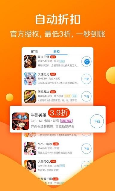 277游戏app截图