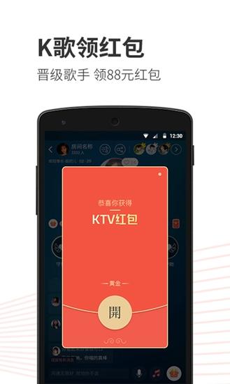 小歌歌截图