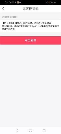 51芒果派截图