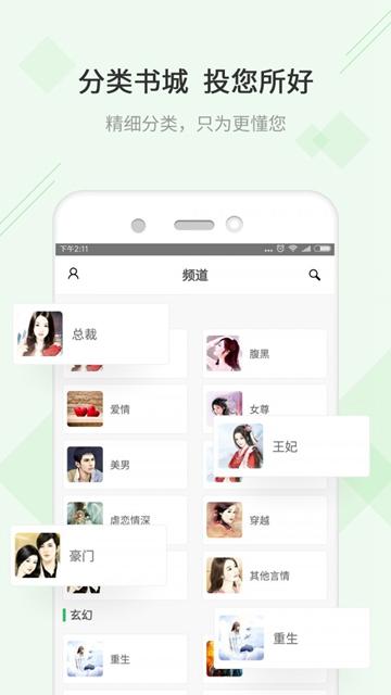 txt小说阅读器截图