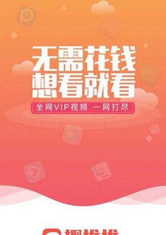 趣推推截图