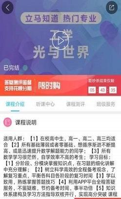 立马知道截图
