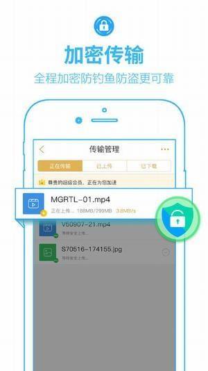 Pan Download截图