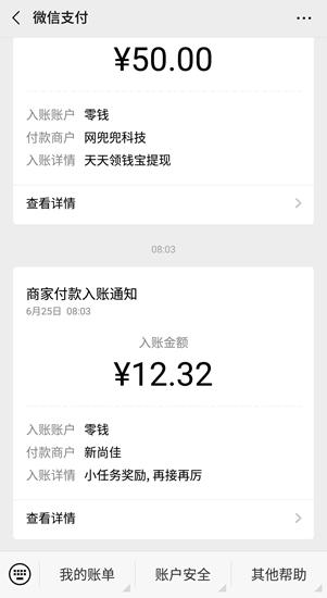 甩手赚截图