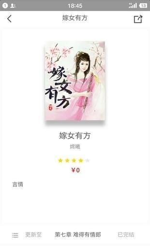 朗朗阅读截图