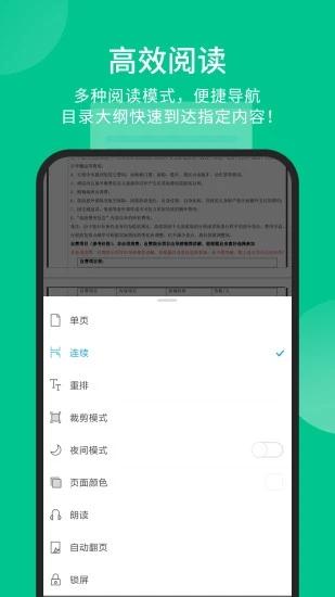 福昕pdf编辑器