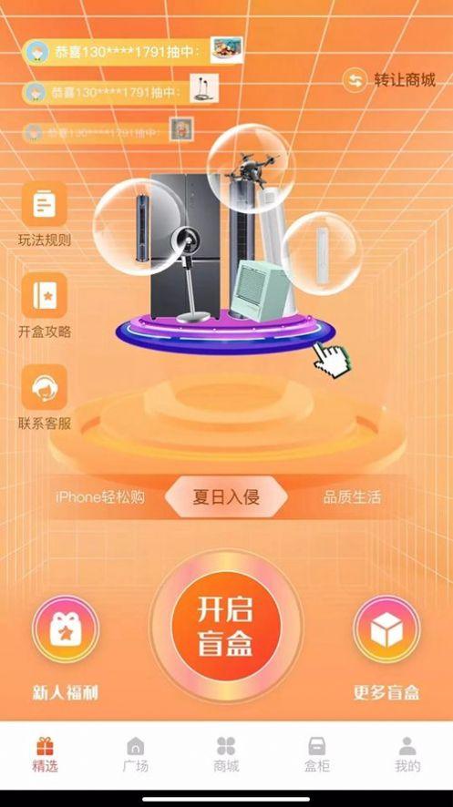多鱼魔盒