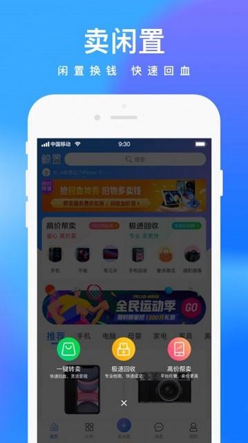 拍拍鲸置app截图