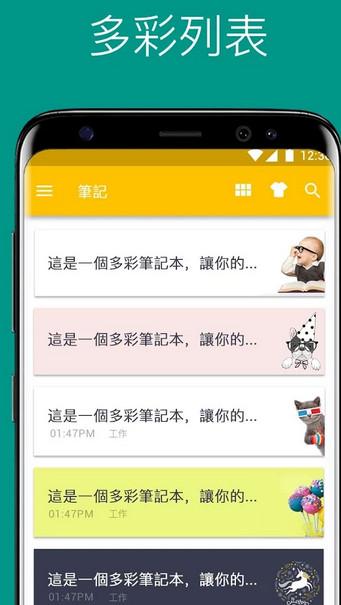 彩虹笔记
