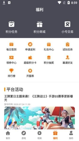 盛誉手游截图