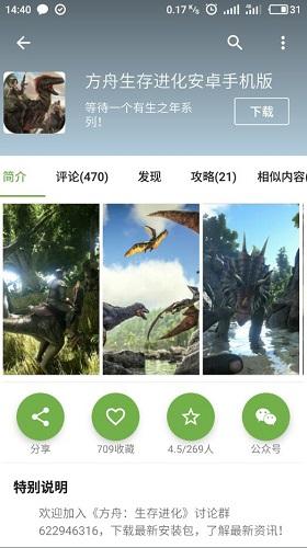 手机乐园app最新版截图