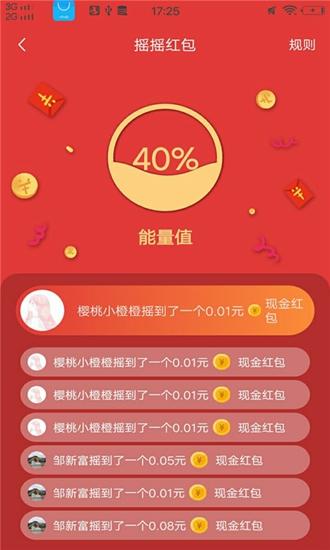 聚赚红包截图