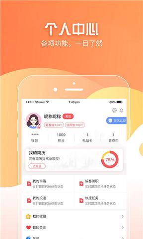 学生港截图