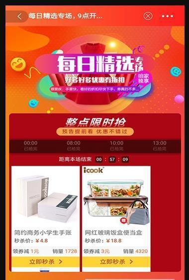 美盈惠购截图