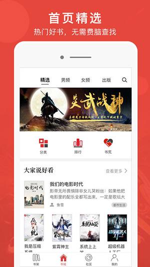 悠悠小说截图