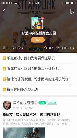 酷酷跑游戏盒最新版截图