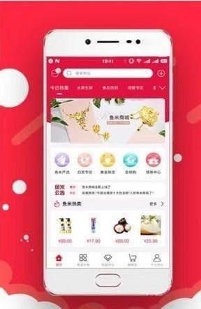 鱼米截图