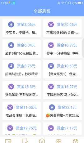 全民赏金王截图