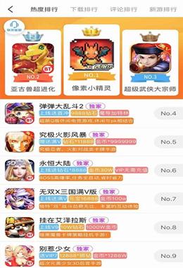 嗨猪截图