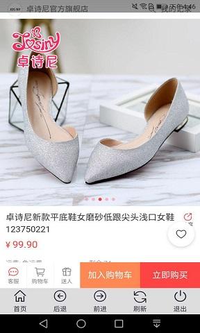 海沫识货截图