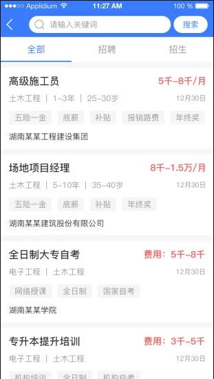优前途截图