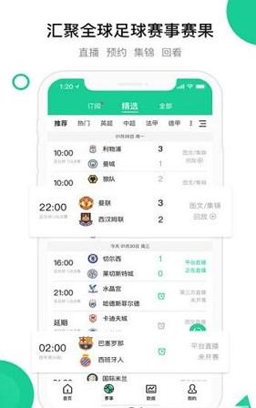 今球截图