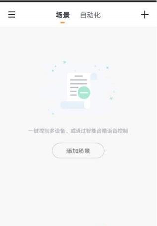 DoniHome截图
