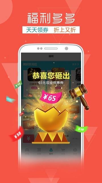 38手游app截图
