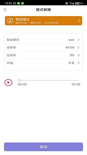 趣剪音乐剪辑截图