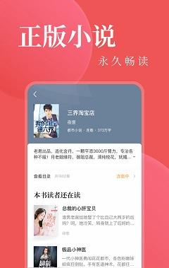毒液书城截图