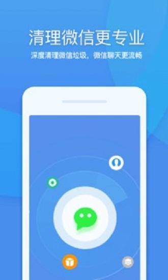 360清理大师2021年最新版截图