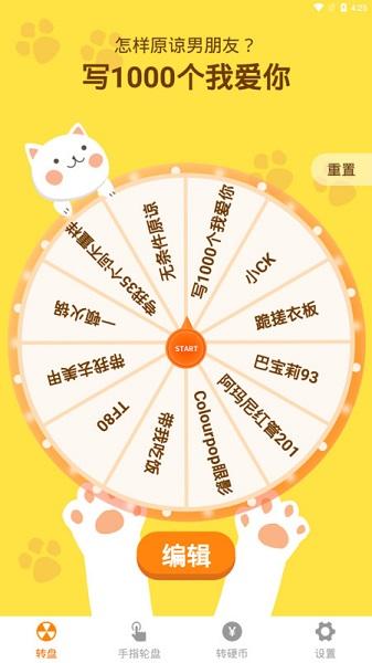 小决定喵截图