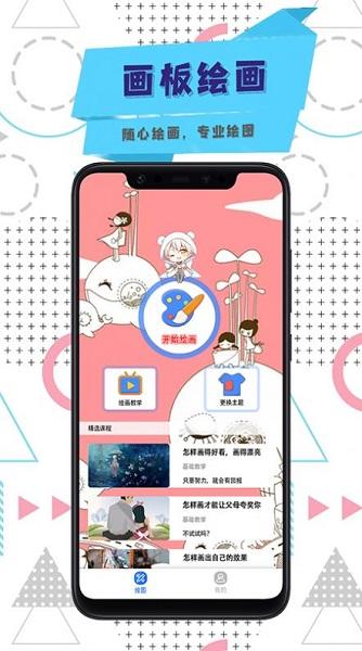 涂色画画板app截图
