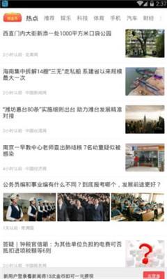 溜溜赚截图