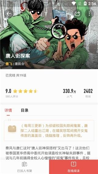 堆书app截图