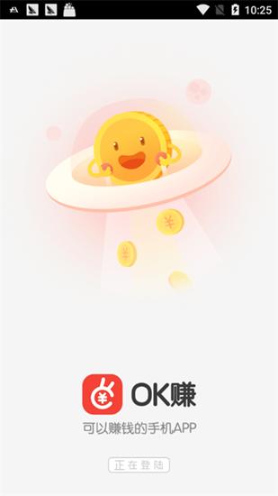 OK赚截图