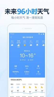 2345天气预报截图