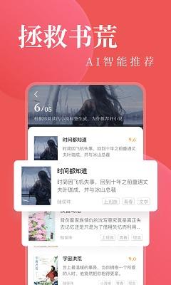 星河看小说阅读器截图