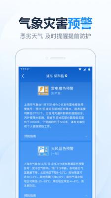 2345天气预报截图