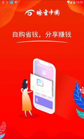 瞭望U品截图