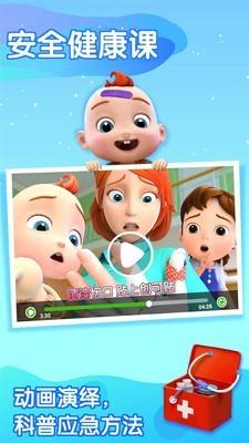 宝宝巴士v7.6.4纯净高级版截图