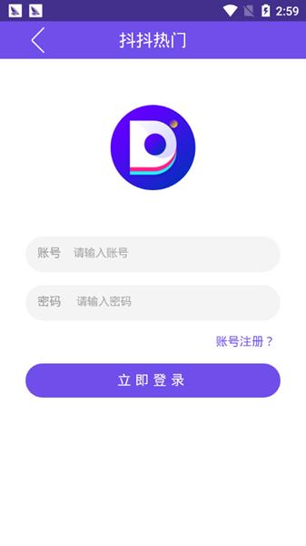 抖抖热门截图