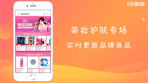 百川联盟截图