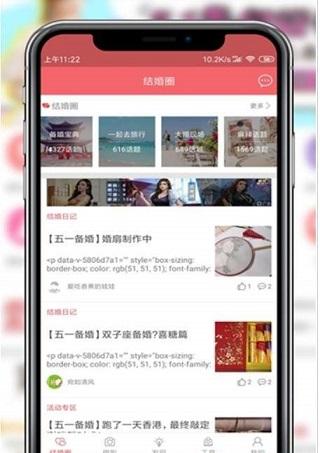 若爱婚礼截图