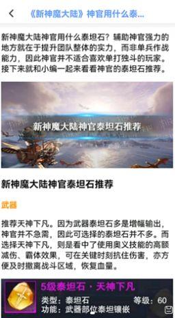 123变声器app截图