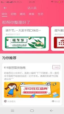 淘二两截图