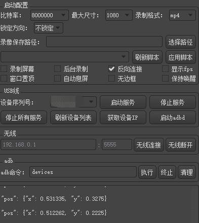 打年兽点击器截图