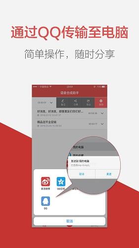 朗读女截图