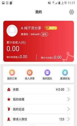 贝多商城截图