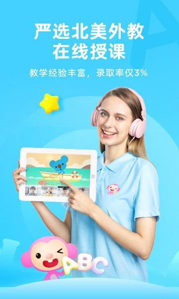 qkids久趣英语2.0下载截图